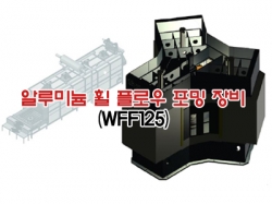 WFF125 (휠 플로우 포밍 장비)